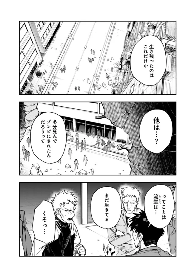 Shop Skill Saeareba, Dungeon-ka shita Sekai demo Rakushou da Chap 36 - Next Chap 37