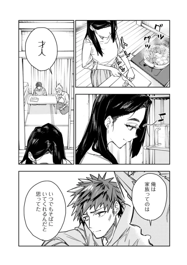 Shop Skill Saeareba, Dungeon-ka shita Sekai demo Rakushou da Chap 36 - Next Chap 37
