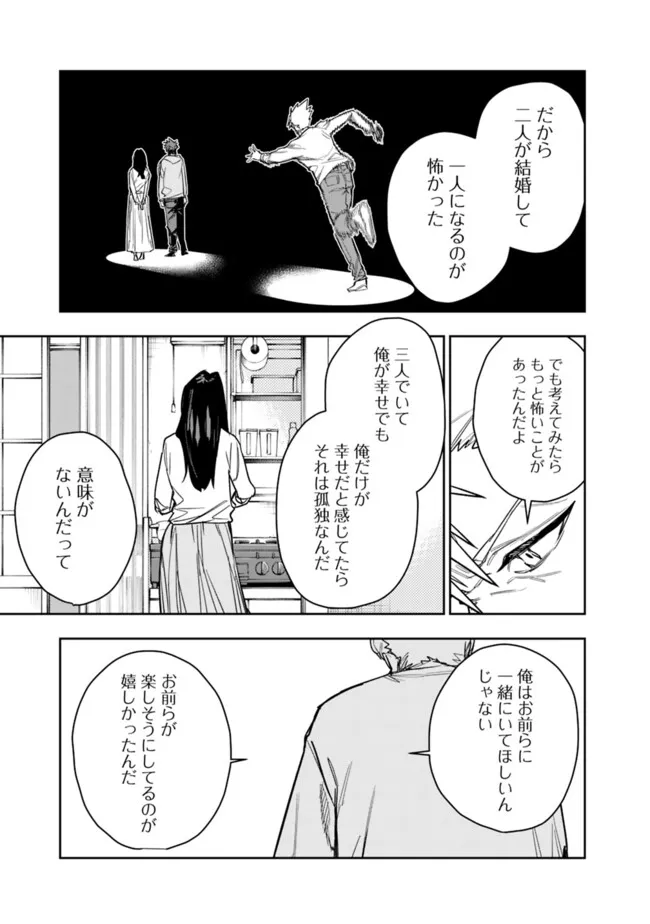 Shop Skill Saeareba, Dungeon-ka shita Sekai demo Rakushou da Chap 36 - Next Chap 37