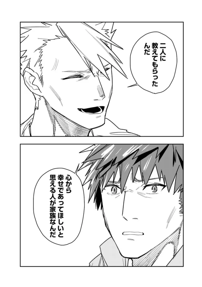 Shop Skill Saeareba, Dungeon-ka shita Sekai demo Rakushou da Chap 36 - Next Chap 37