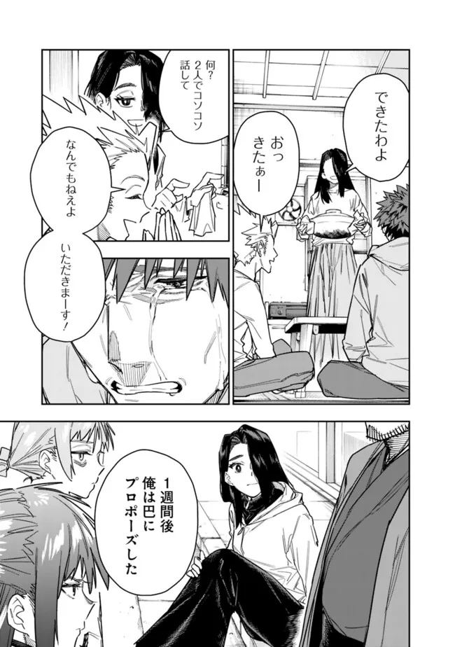 Shop Skill Saeareba, Dungeon-ka shita Sekai demo Rakushou da Chap 36 - Next Chap 37