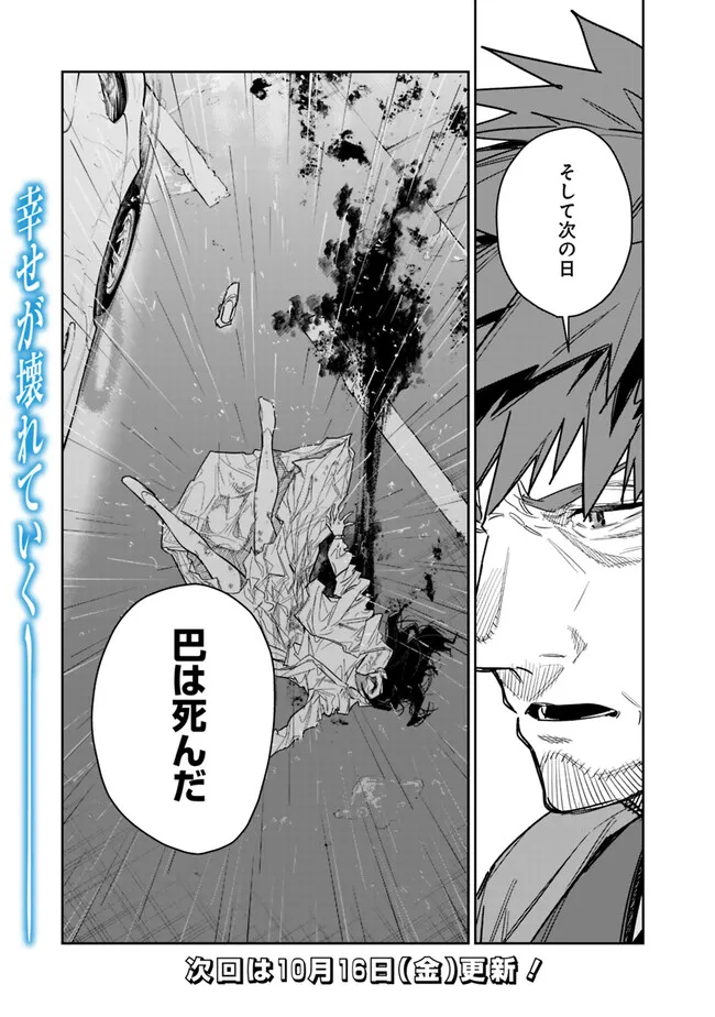 Shop Skill Saeareba, Dungeon-ka shita Sekai demo Rakushou da Chap 36 - Next Chap 37