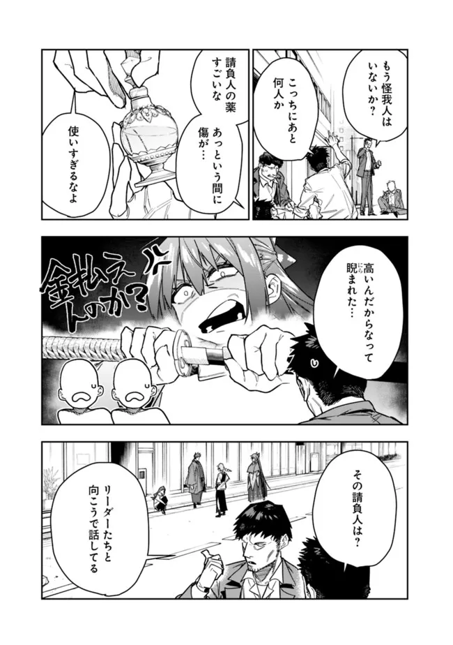 Shop Skill Saeareba, Dungeon-ka shita Sekai demo Rakushou da Chap 36 - Next Chap 37
