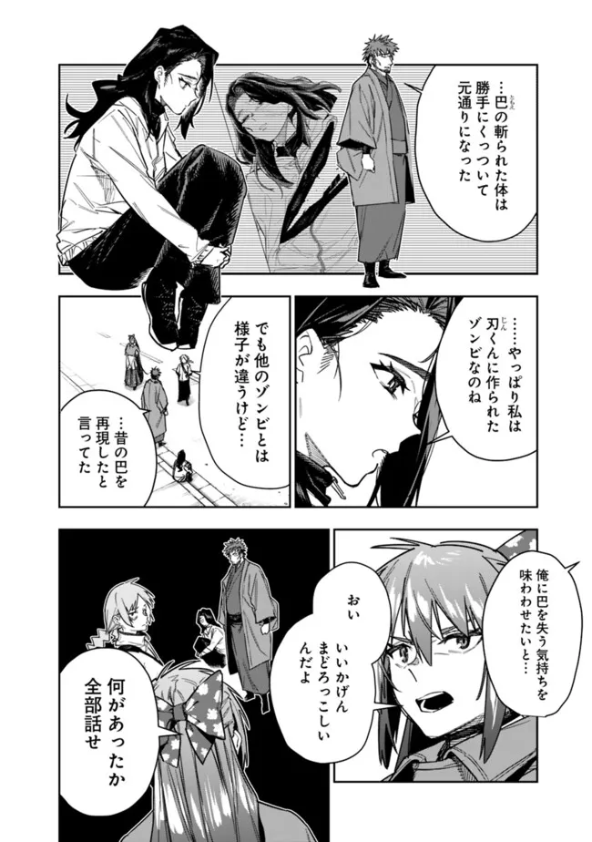 Shop Skill Saeareba, Dungeon-ka shita Sekai demo Rakushou da Chap 36 - Next Chap 37