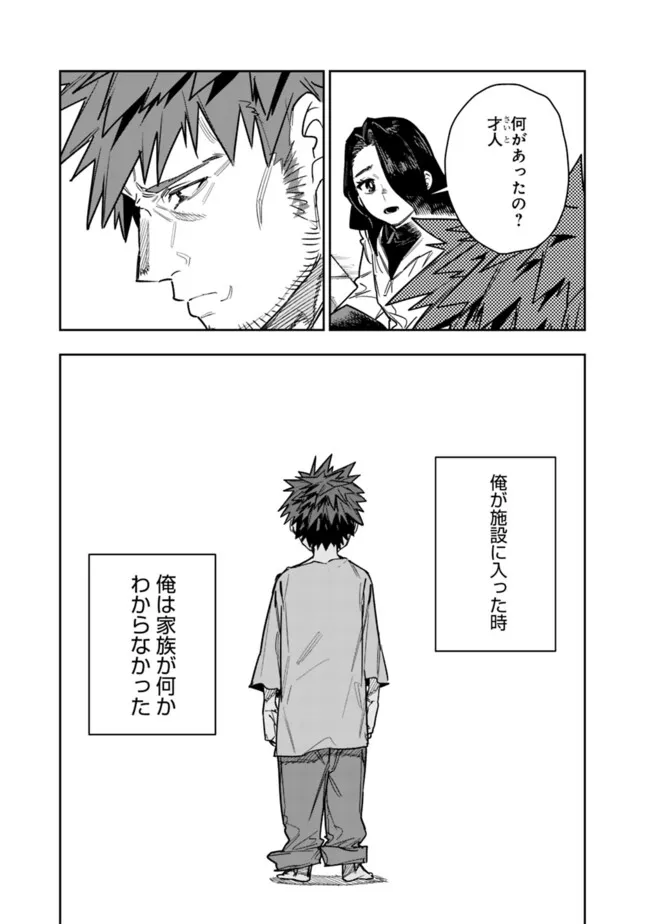 Shop Skill Saeareba, Dungeon-ka shita Sekai demo Rakushou da Chap 36 - Next Chap 37