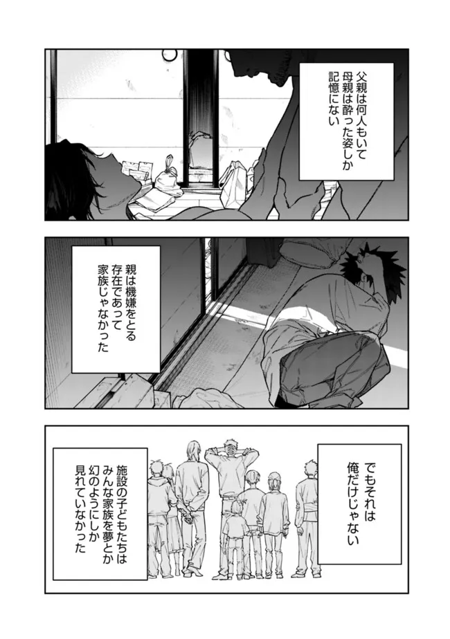 Shop Skill Saeareba, Dungeon-ka shita Sekai demo Rakushou da Chap 36 - Next Chap 37