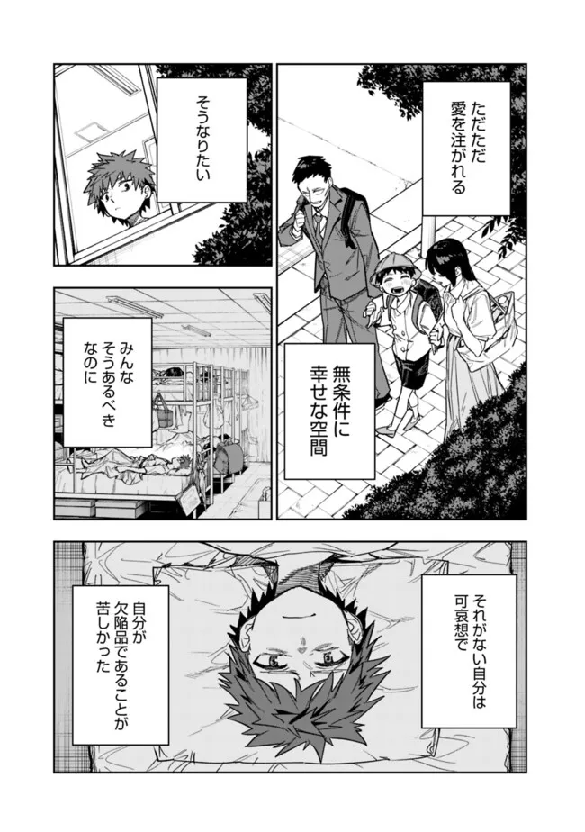 Shop Skill Saeareba, Dungeon-ka shita Sekai demo Rakushou da Chap 36 - Next Chap 37