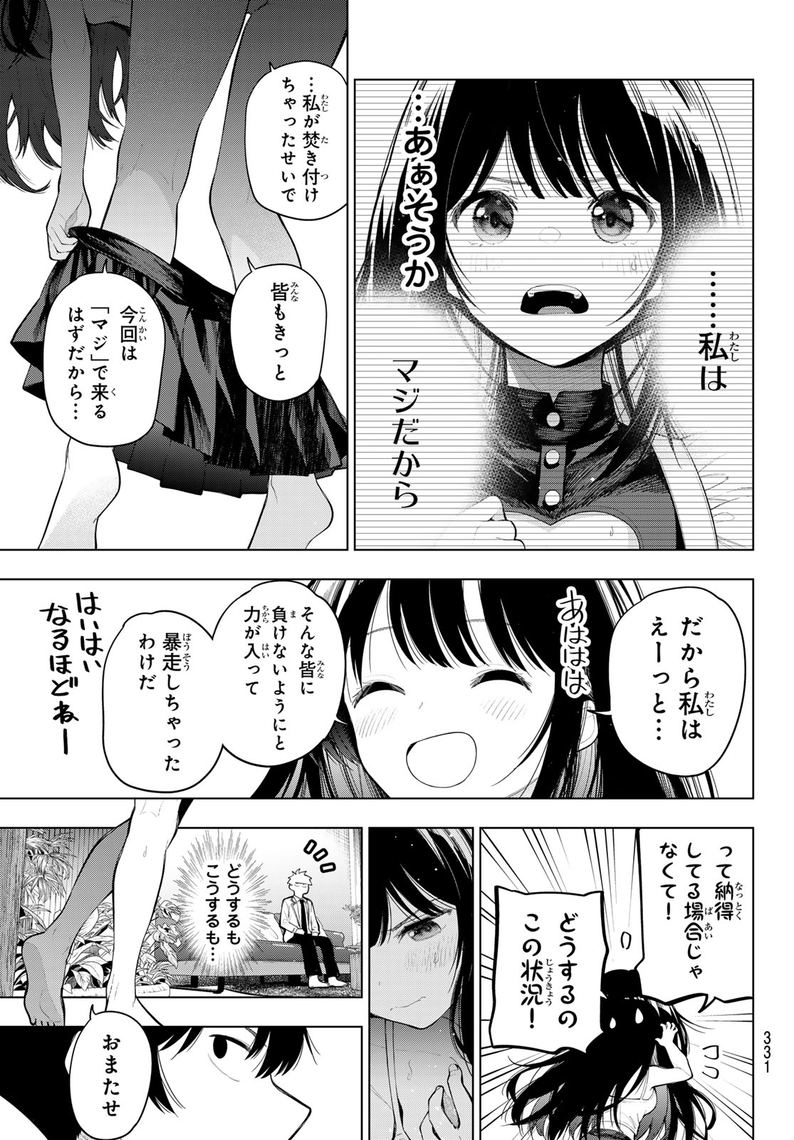 真夜中ハートチューン Chap 131 - Next Chap 132