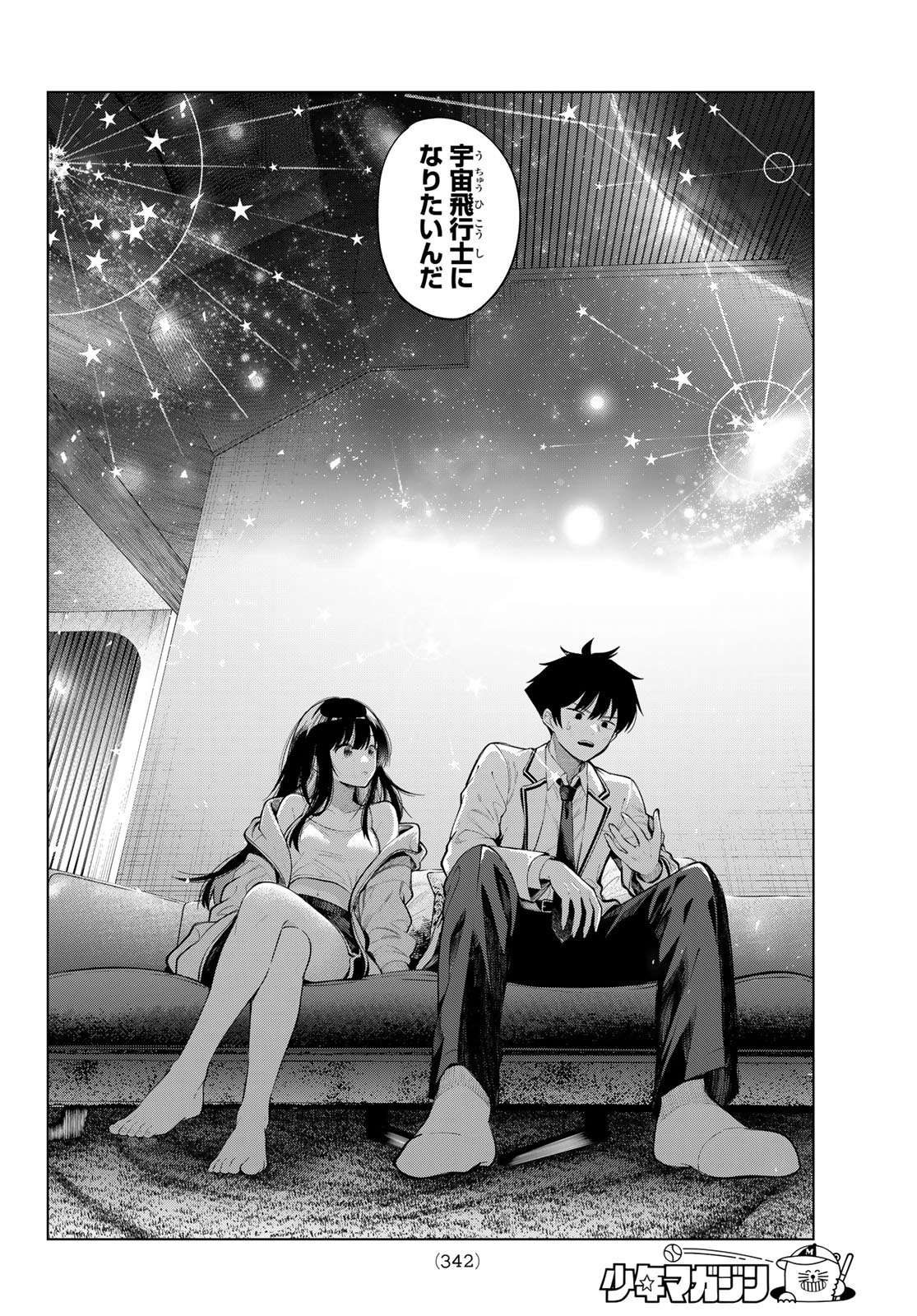 真夜中ハートチューン Chap 131 - Next Chap 132