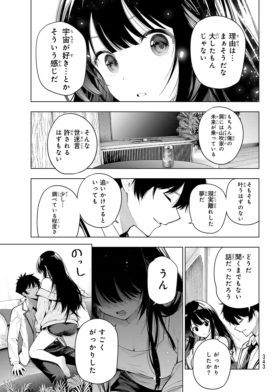 真夜中ハートチューン Chap 131 - Next Chap 132