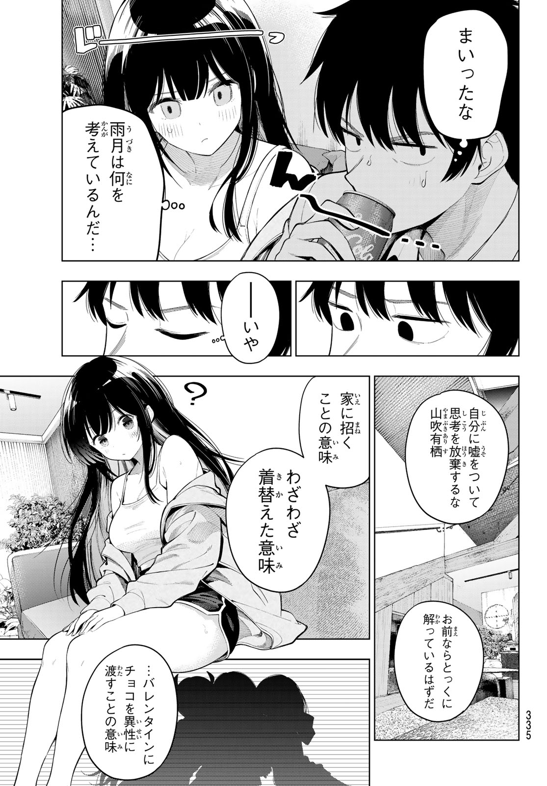 真夜中ハートチューン Chap 131 - Next Chap 132