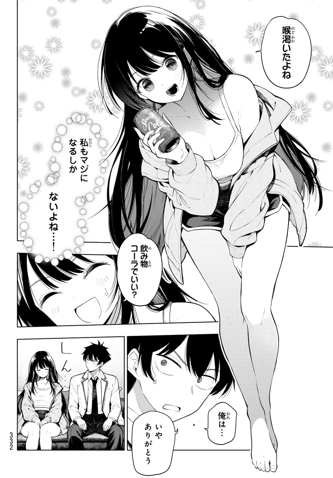 真夜中ハートチューン Chap 131 - Next Chap 132
