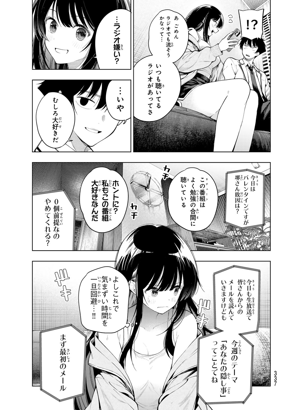 真夜中ハートチューン Chap 131 - Next Chap 132