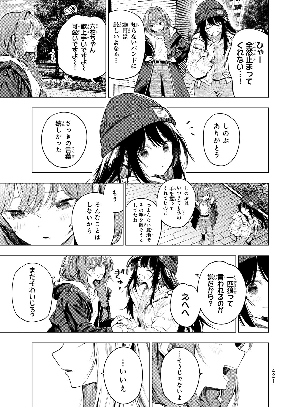 真夜中ハートチューン Chap 132 - Next Chap 133