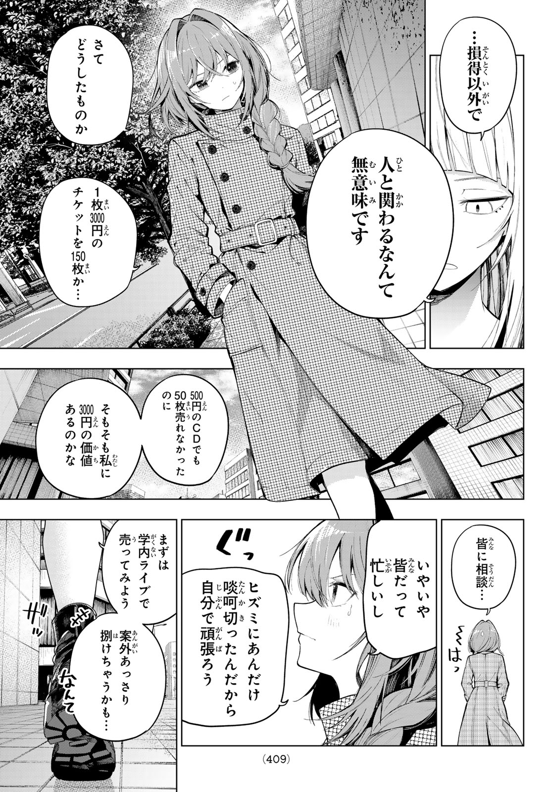 真夜中ハートチューン Chap 132 - Next Chap 133