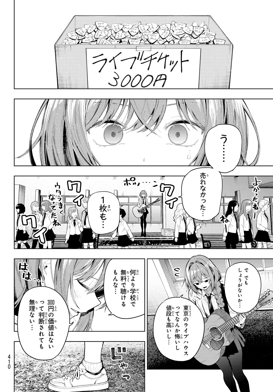 真夜中ハートチューン Chap 132 - Next Chap 133
