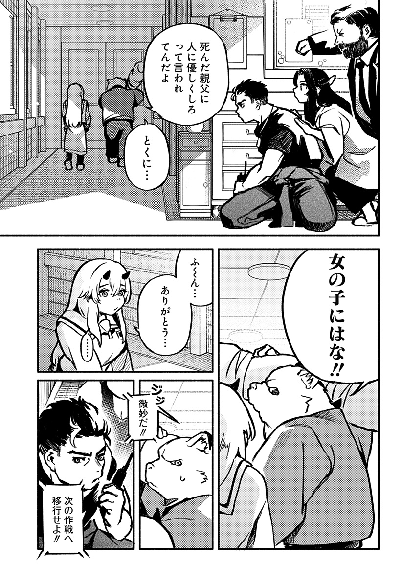 魔寄りの学校 Chap 6 - Next Chap 7