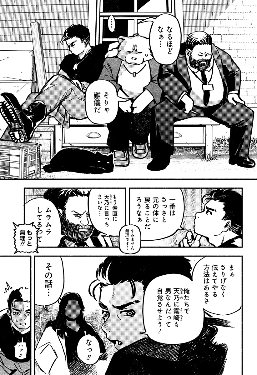 魔寄りの学校 Chap 6 - Next Chap 7