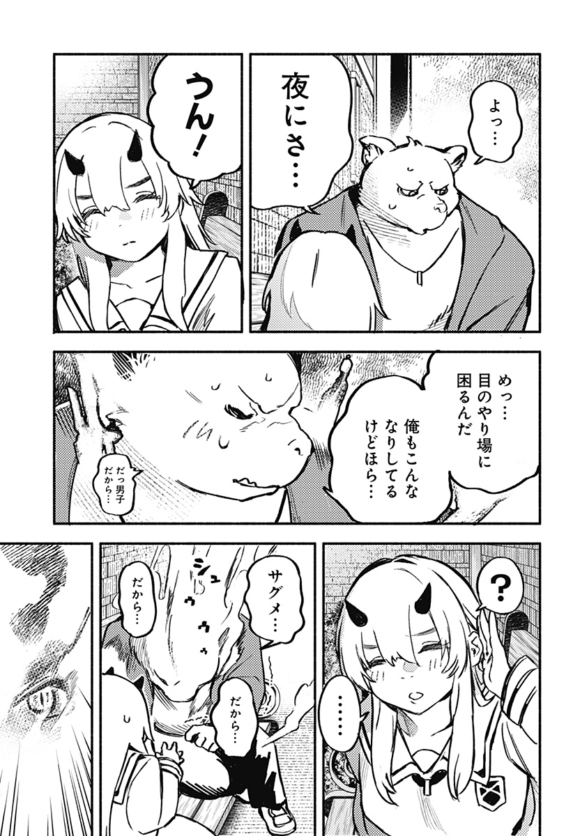 魔寄りの学校 Chap 6 - Next Chap 7