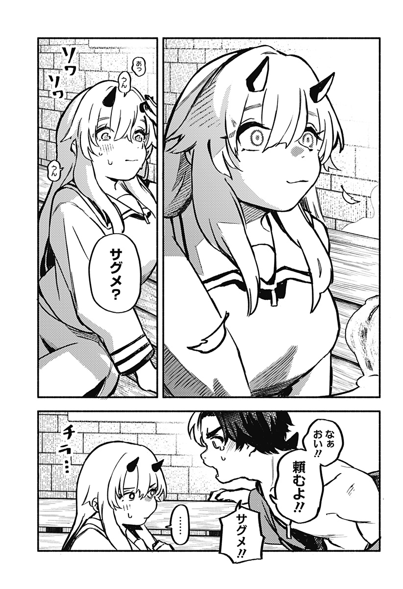魔寄りの学校 Chap 6 - Next Chap 7