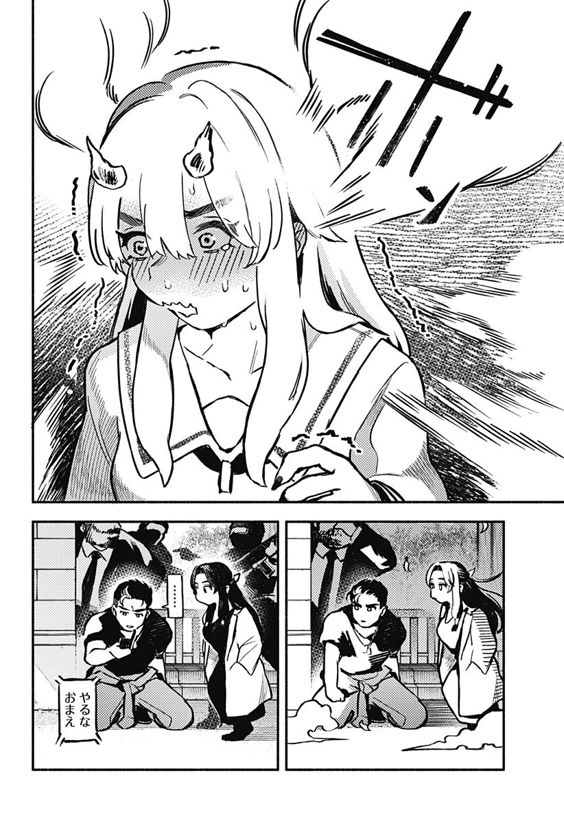 魔寄りの学校 Chap 6 - Next Chap 7