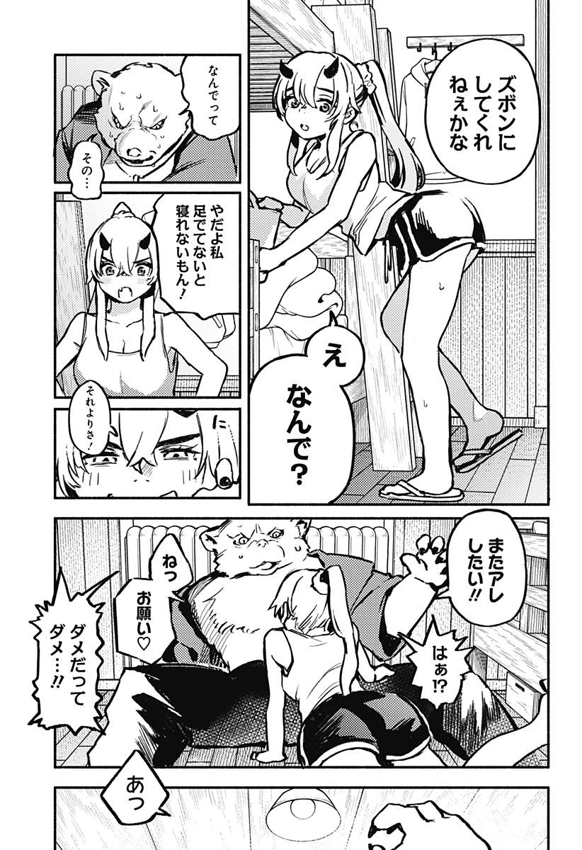 魔寄りの学校 Chap 6 - Next Chap 7