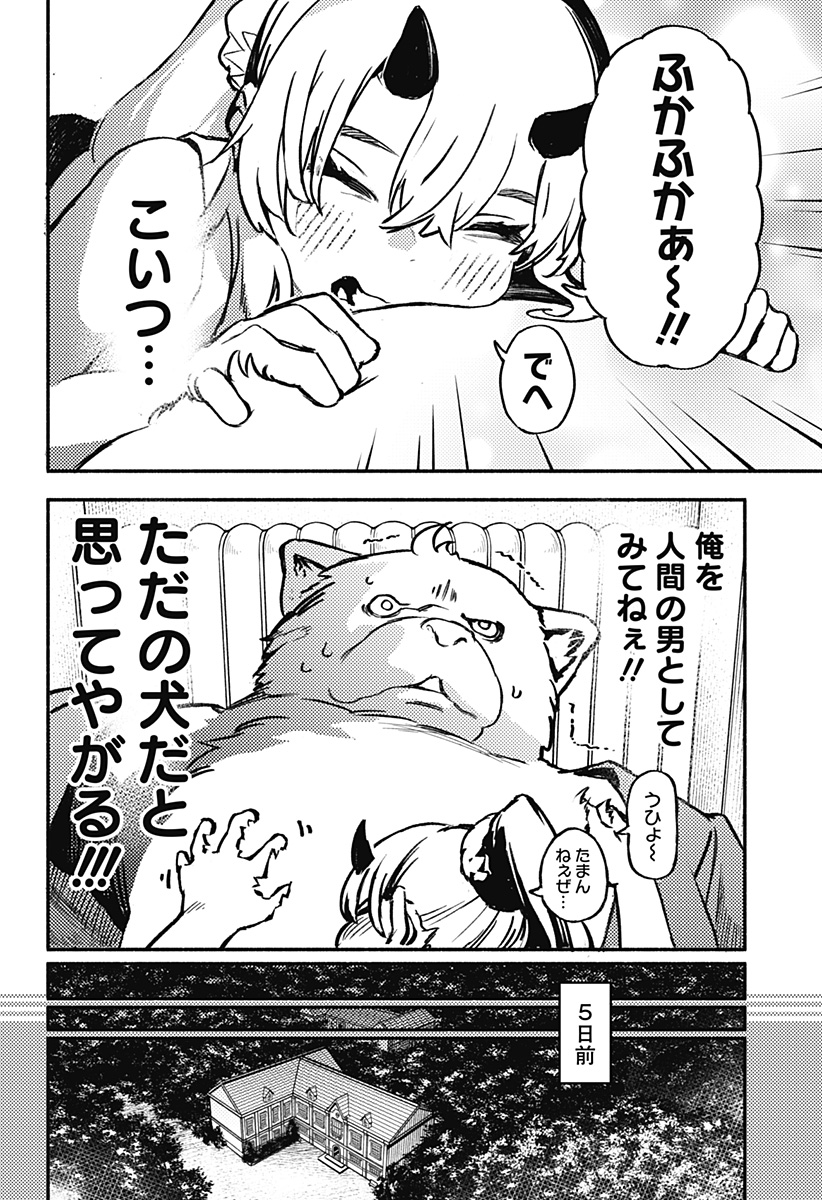魔寄りの学校 Chap 6 - Next Chap 7