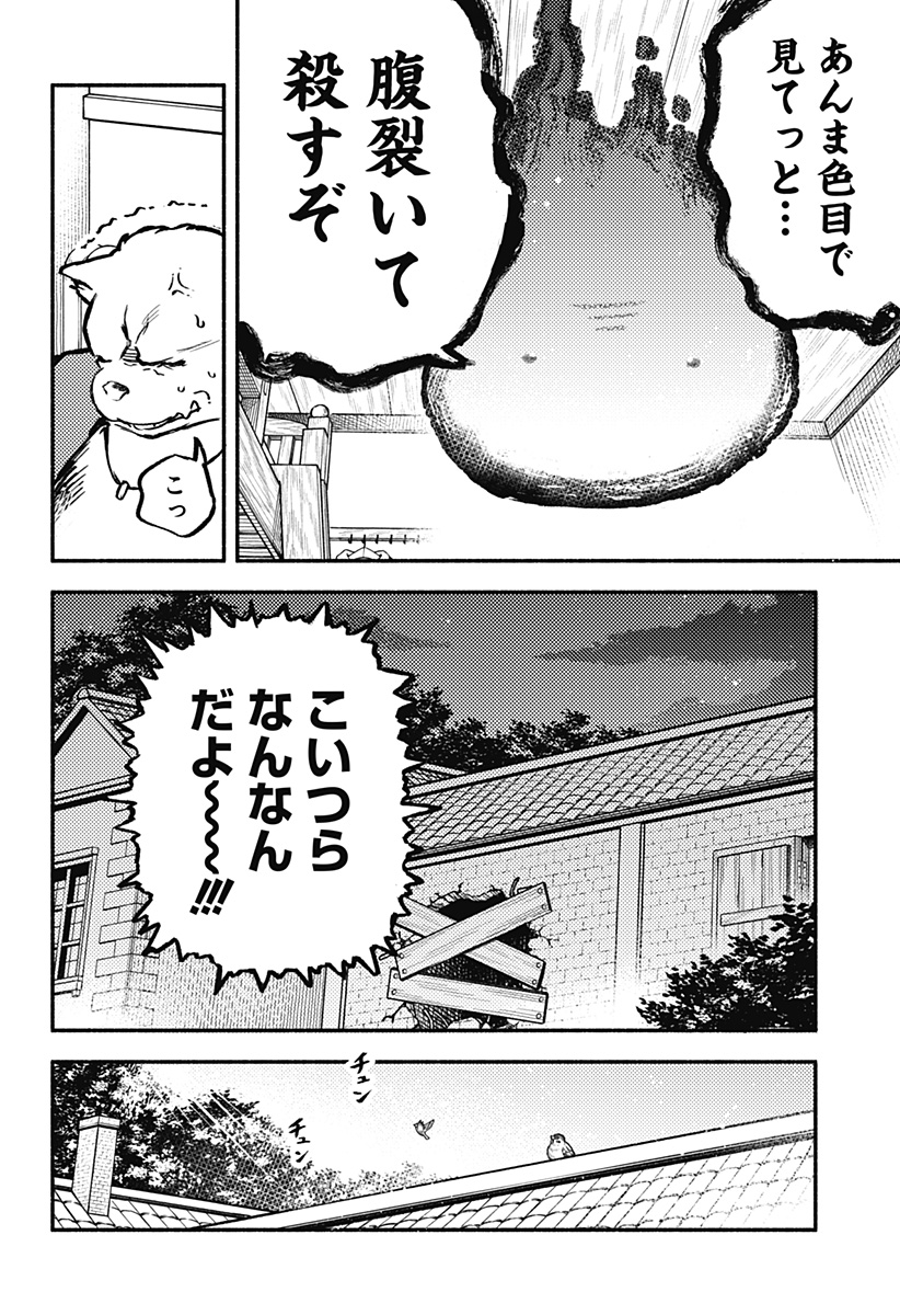 魔寄りの学校 Chap 6 - Next Chap 7