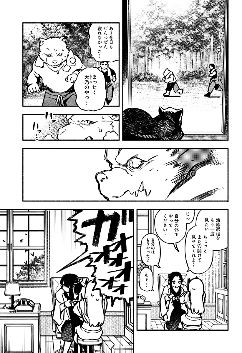魔寄りの学校 Chap 6 - Next Chap 7