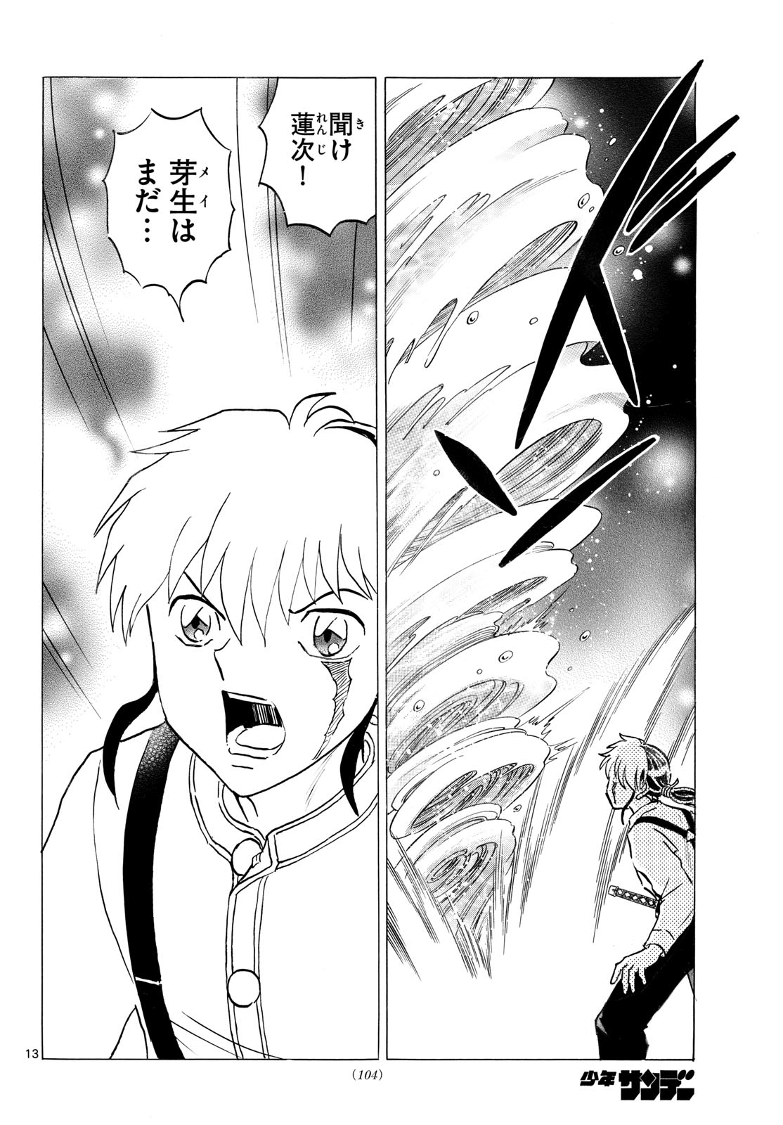 マオ Chap 337 - Next Chap 338