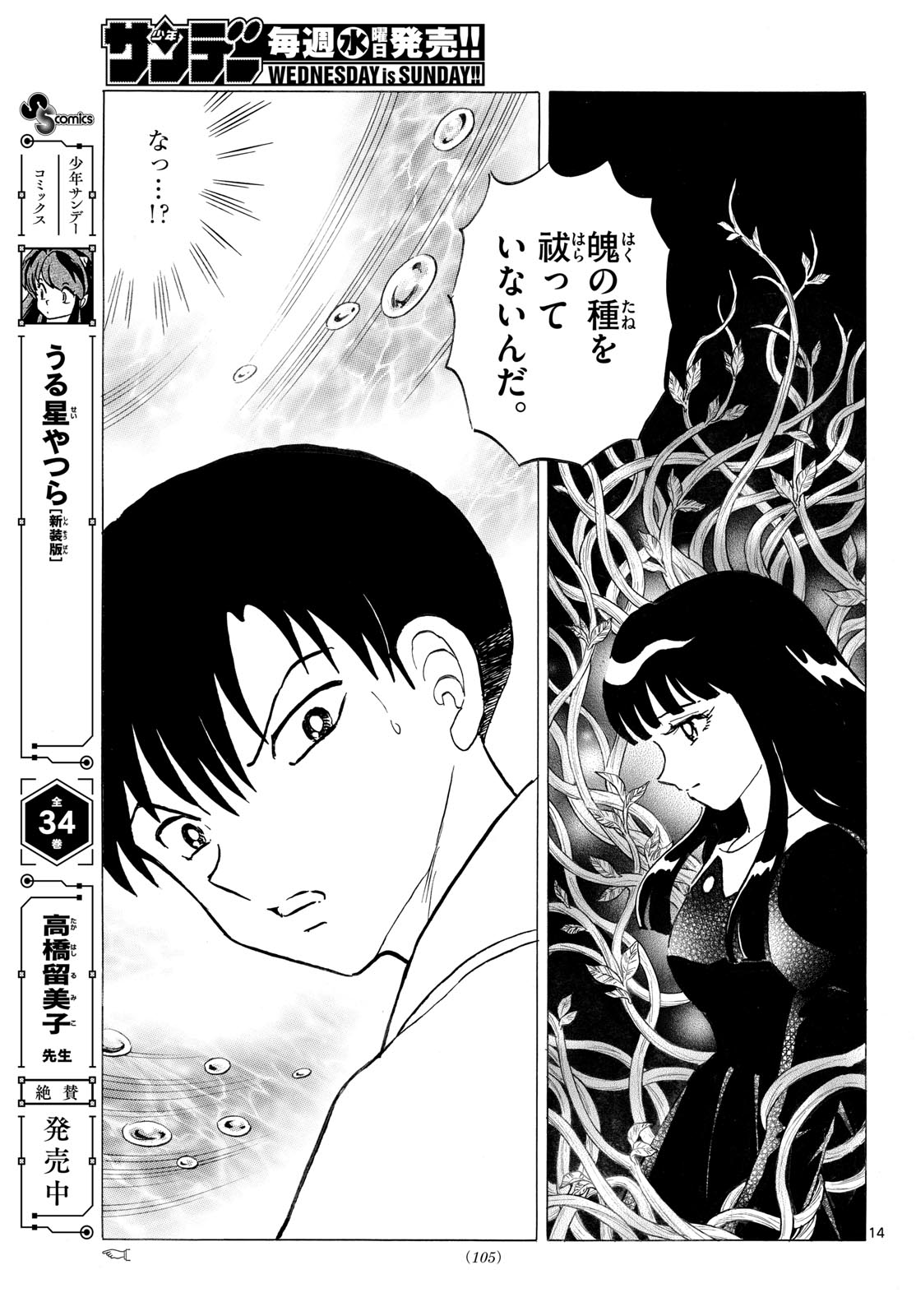 マオ Chap 337 - Next Chap 338