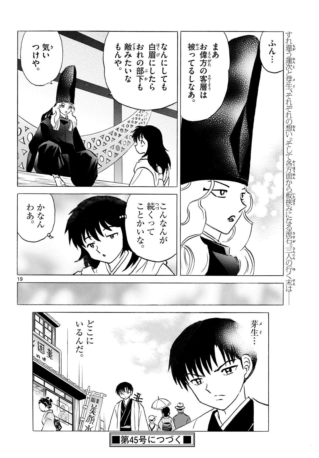 マオ Chap 337 - Next Chap 338