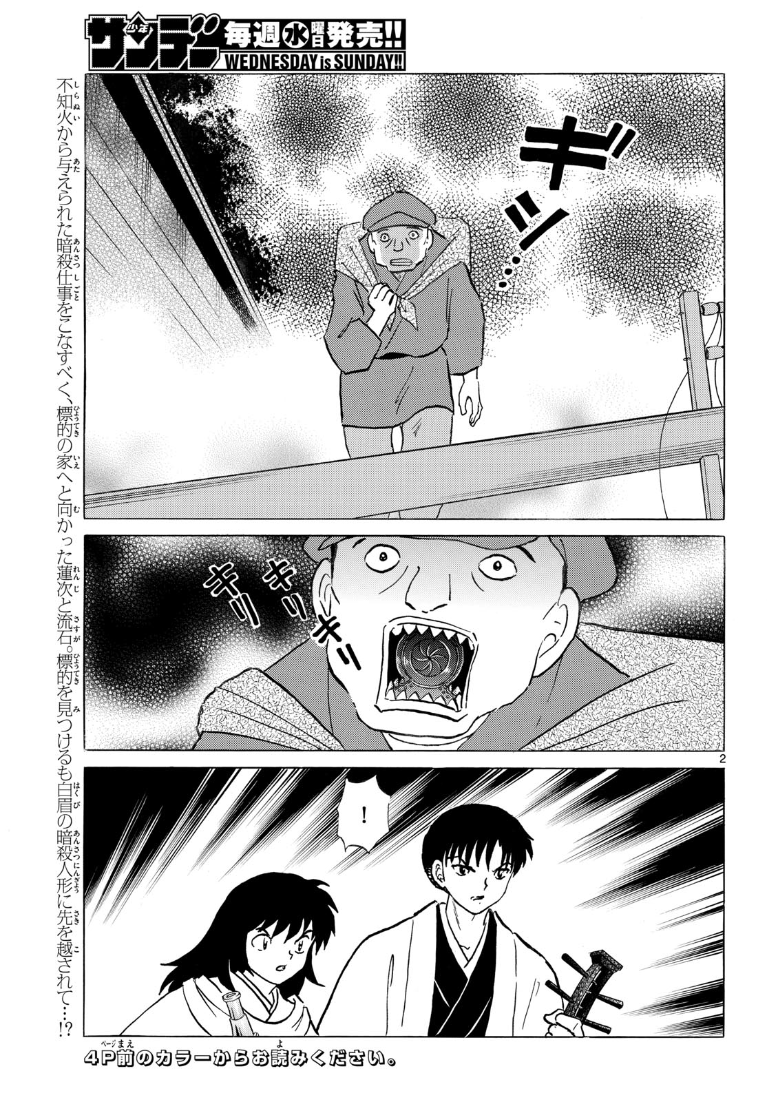 マオ Chap 337 - Next Chap 338