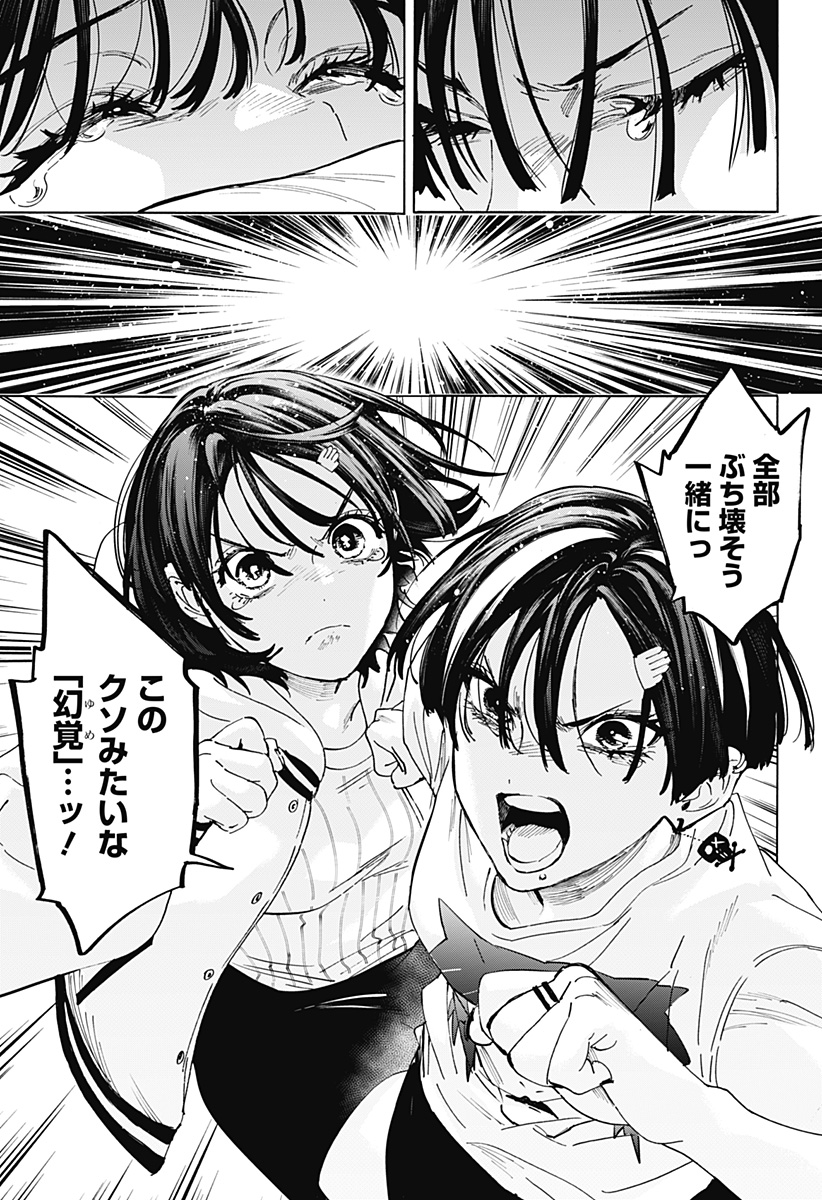 マリッジトキシン Chap 180 - Next Chap 181
