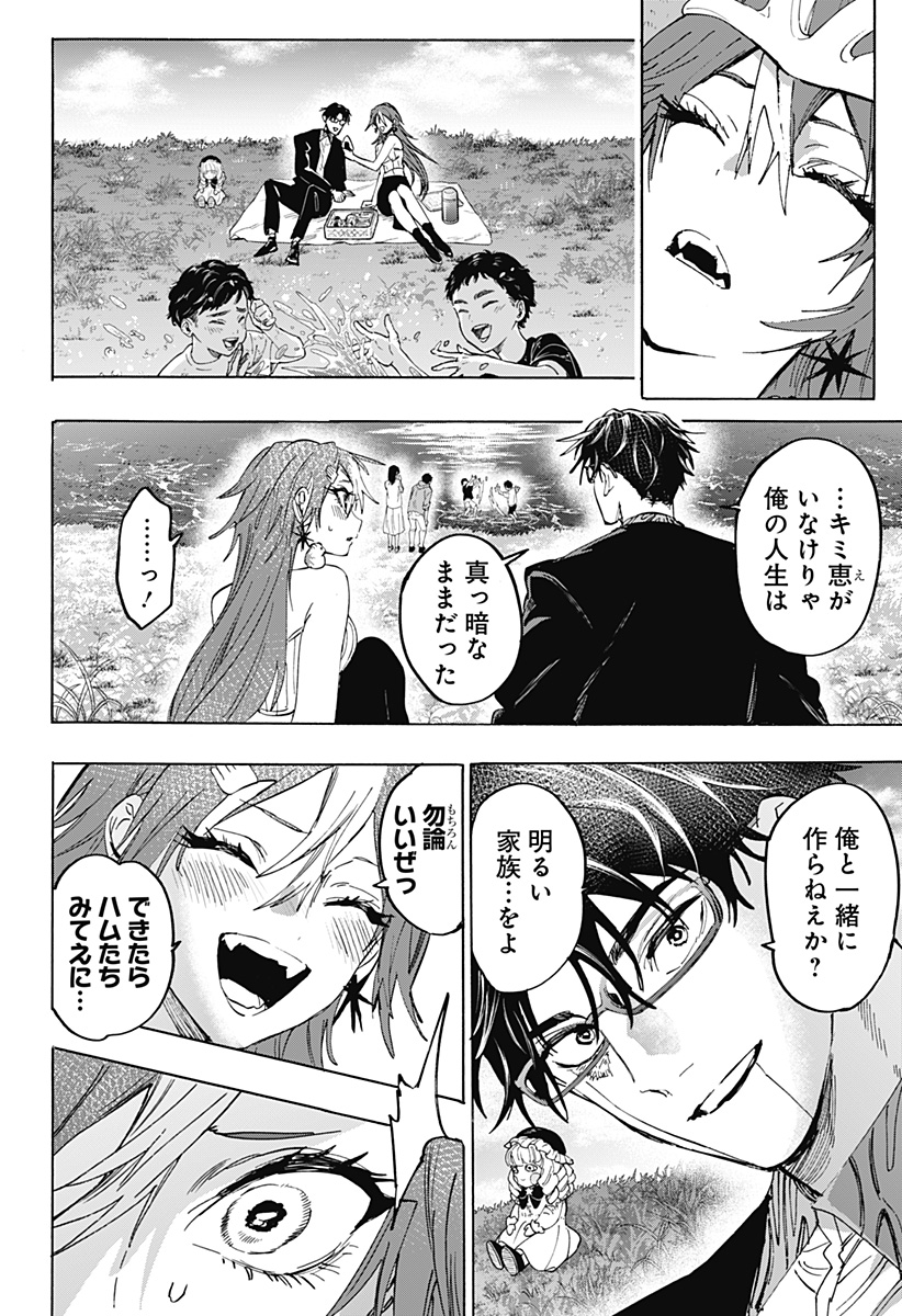 マリッジトキシン Chap 180 - Next Chap 181