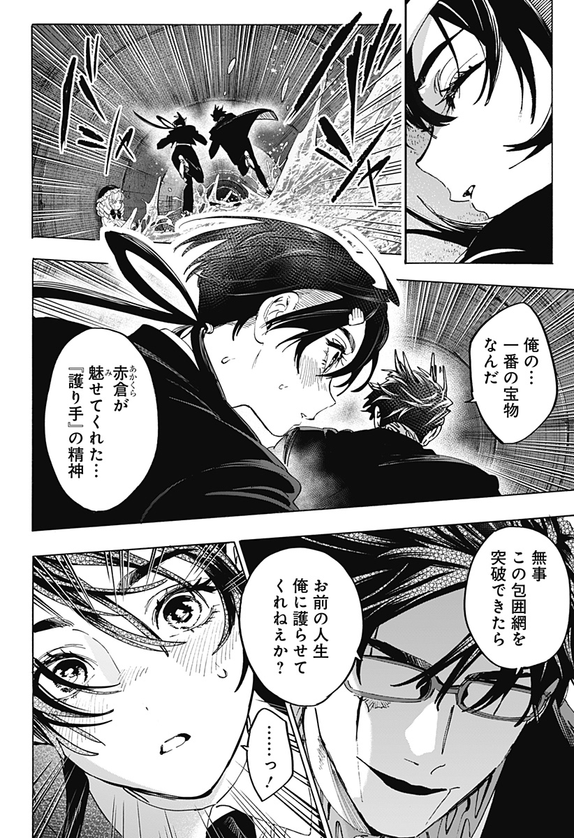 マリッジトキシン Chap 180 - Next Chap 181