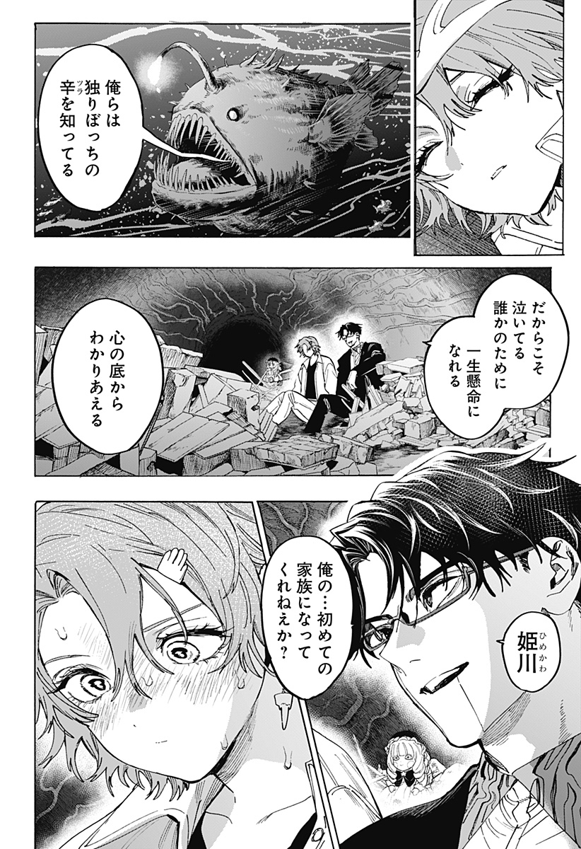 マリッジトキシン Chap 180 - Next Chap 181