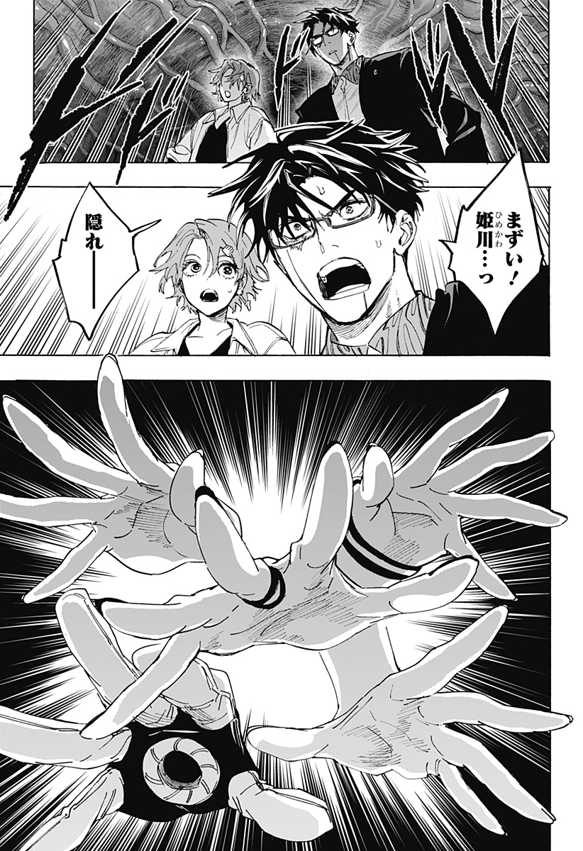 マリッジトキシン Chap 180 - Next Chap 181