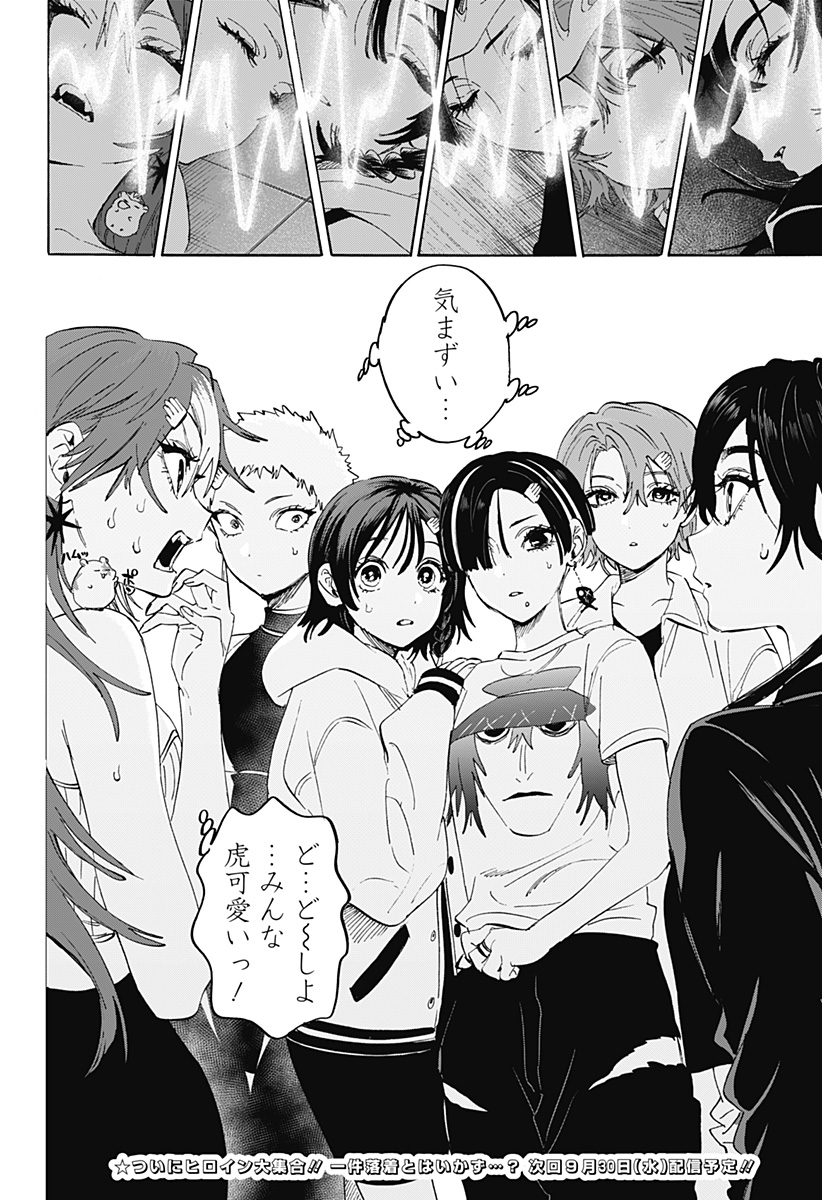 マリッジトキシン Chap 180 - Next Chap 181