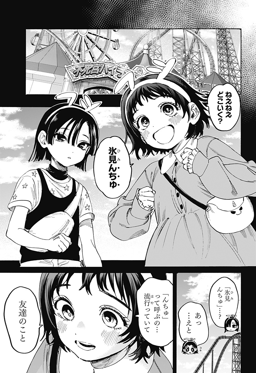 マリッジトキシン Chap 180 - Next Chap 181