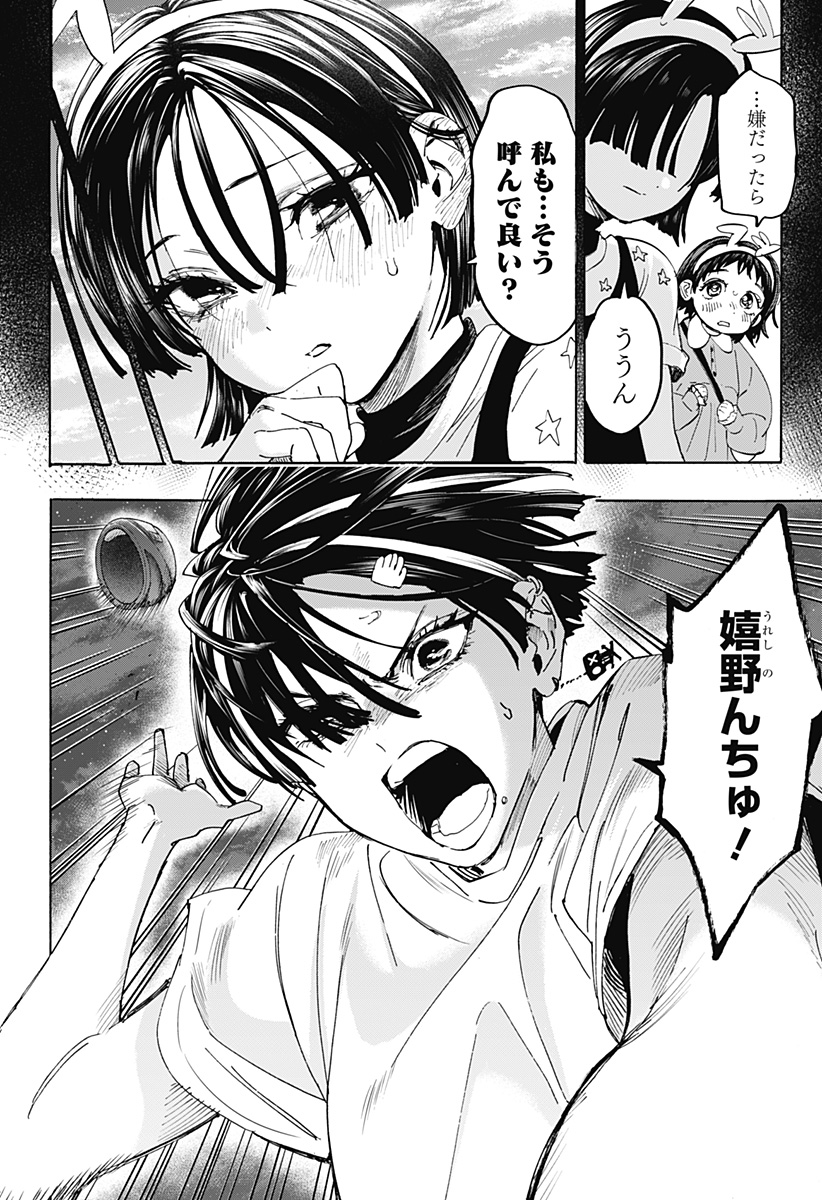 マリッジトキシン Chap 180 - Next Chap 181