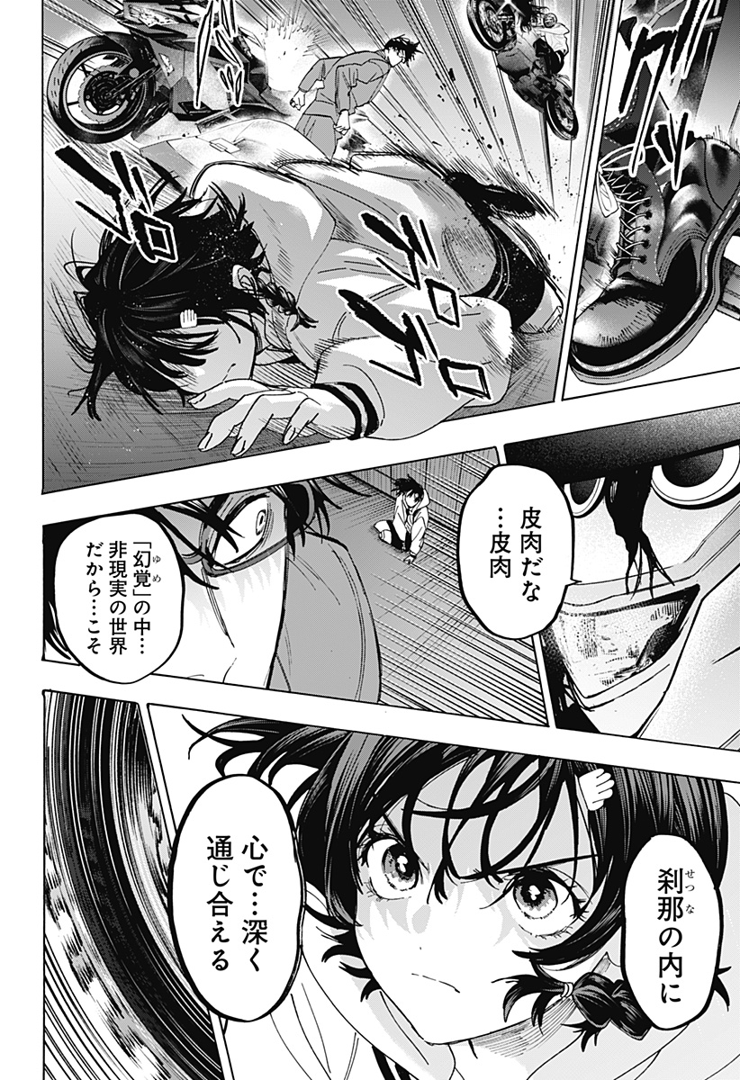 マリッジトキシン Chap 180 - Next Chap 181