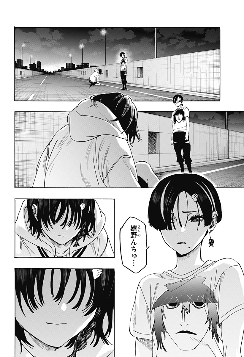マリッジトキシン Chap 180 - Next Chap 181