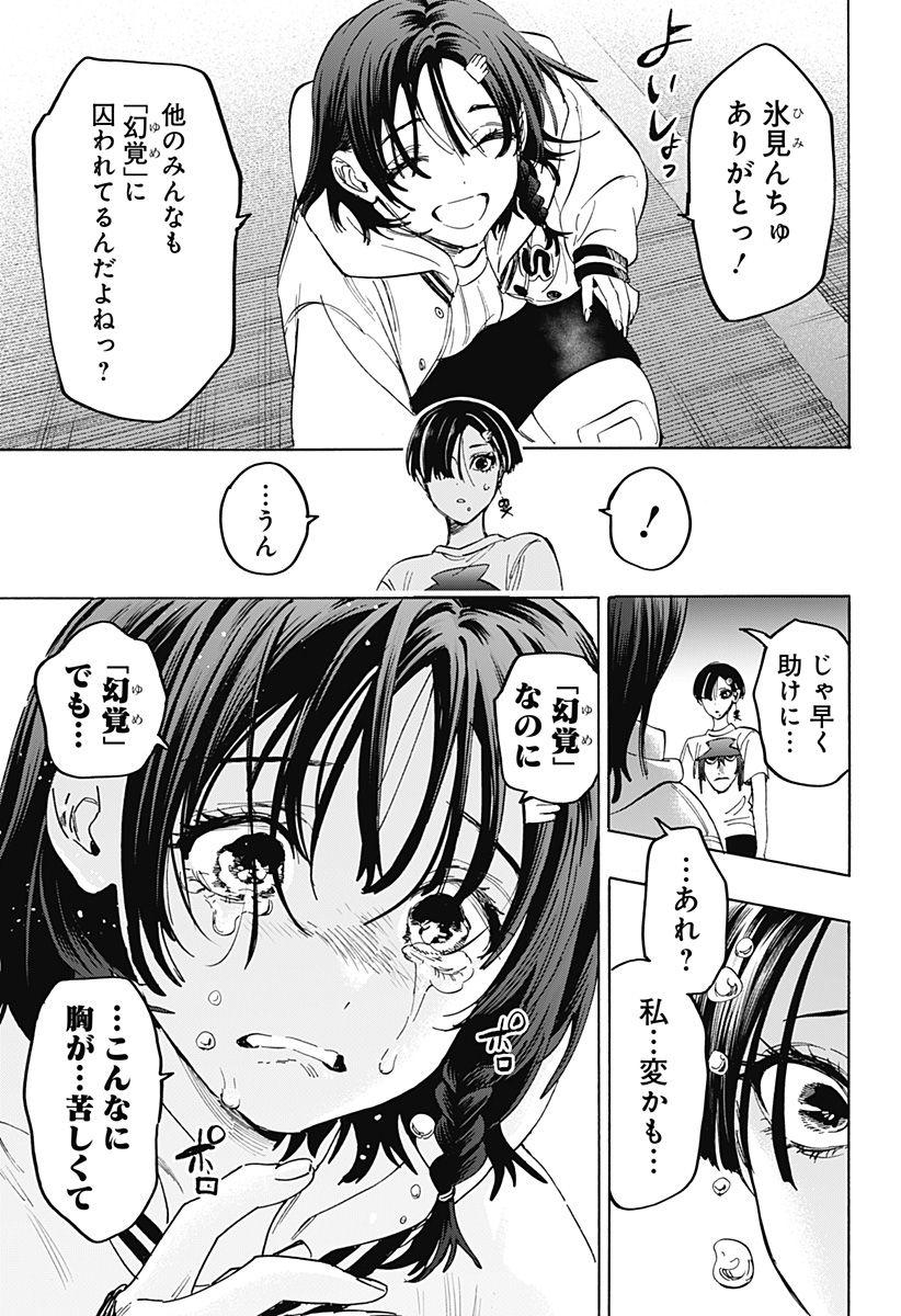 マリッジトキシン Chap 180 - Next Chap 181