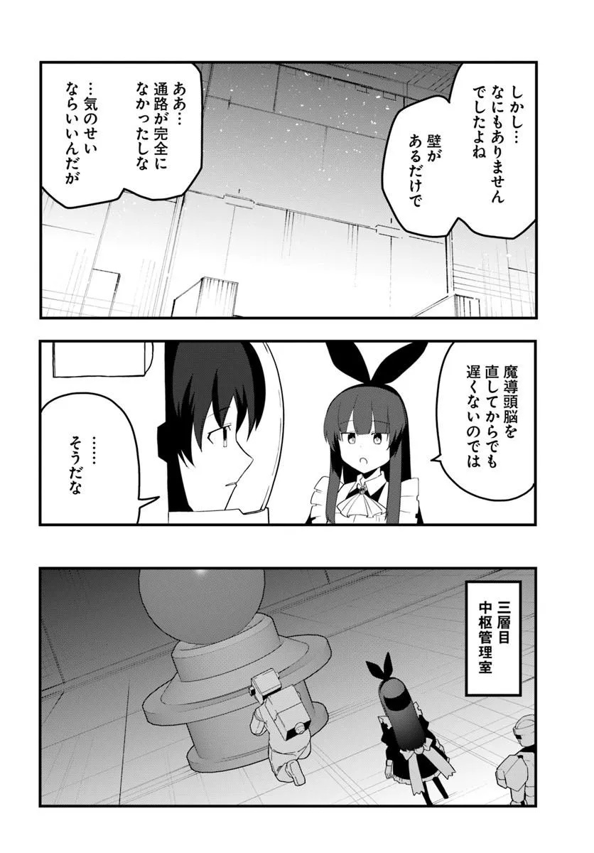 Magi Craft Meister Chap 86 - Next Chap 87