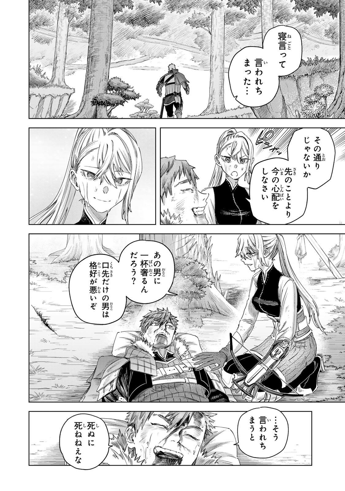 魔女と傭兵 Chap 77.1 - Next Chap 78.1