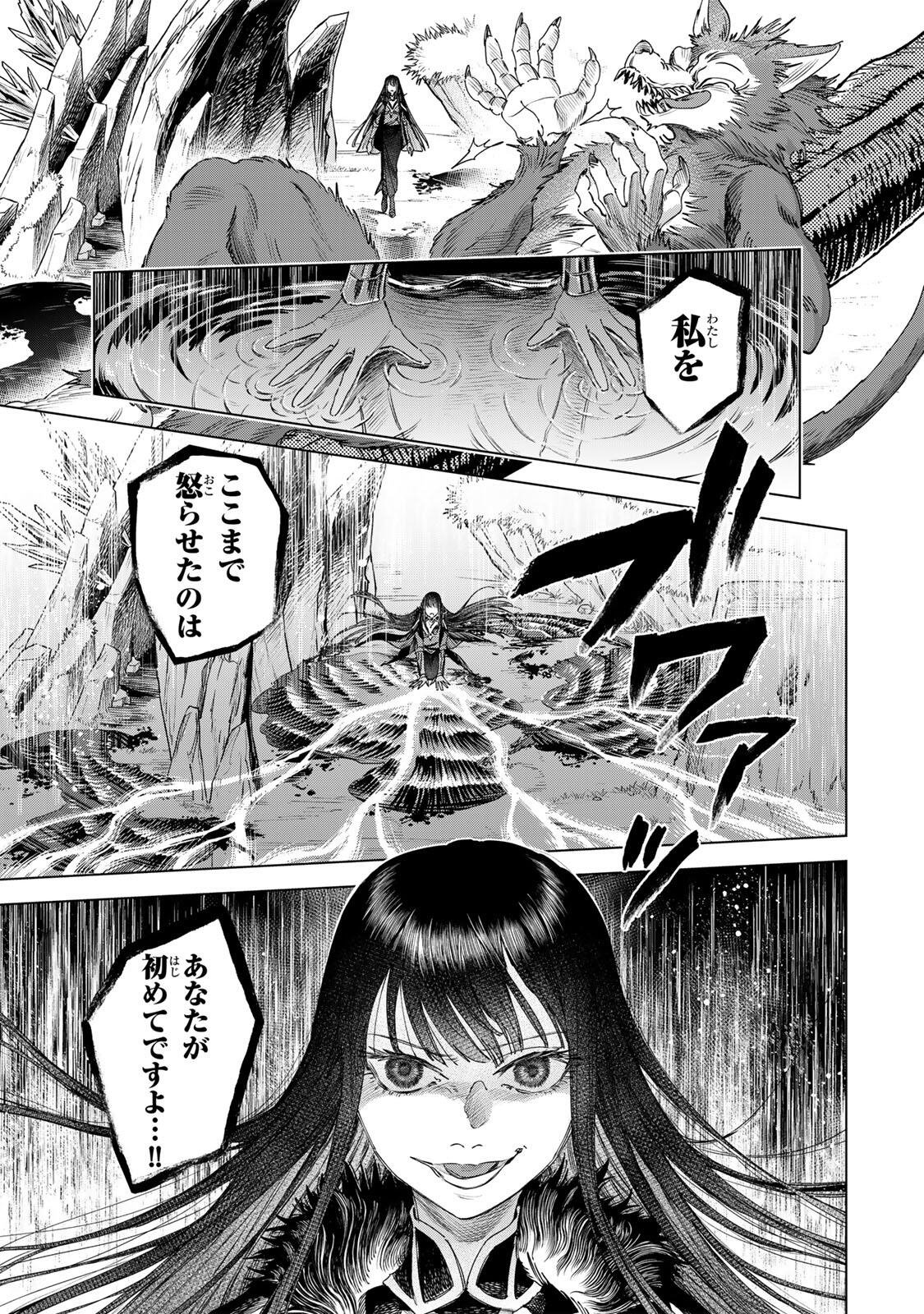 魔女と傭兵 Chap 77.1 - Next Chap 78.1