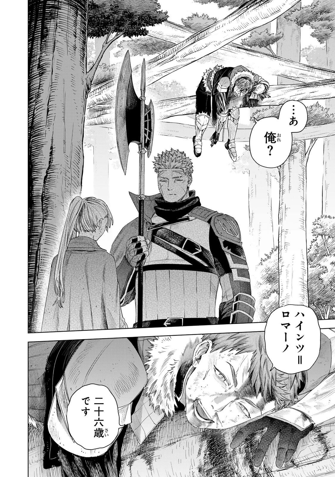 魔女と傭兵 Chap 77.1 - Next Chap 78.1
