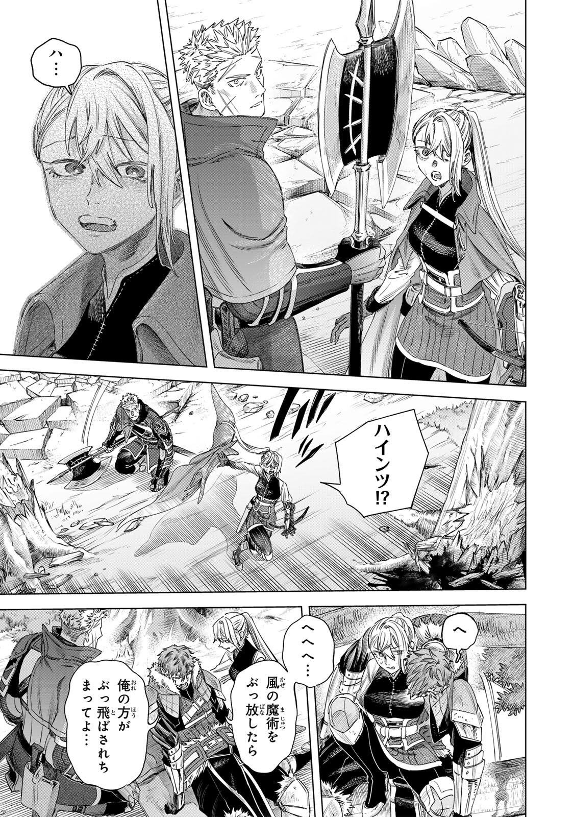 魔女と傭兵 Chap 77.1 - Next Chap 78.1