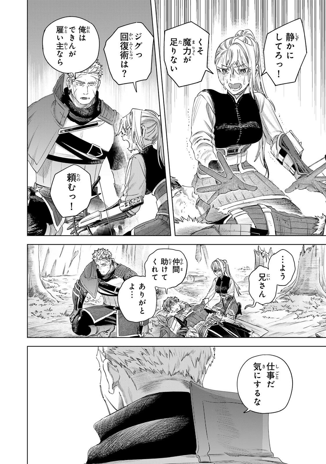 魔女と傭兵 Chap 77.1 - Next Chap 78.1